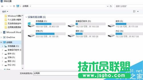 word2016默認(rèn)保存格式及保存位置怎么設(shè)置？