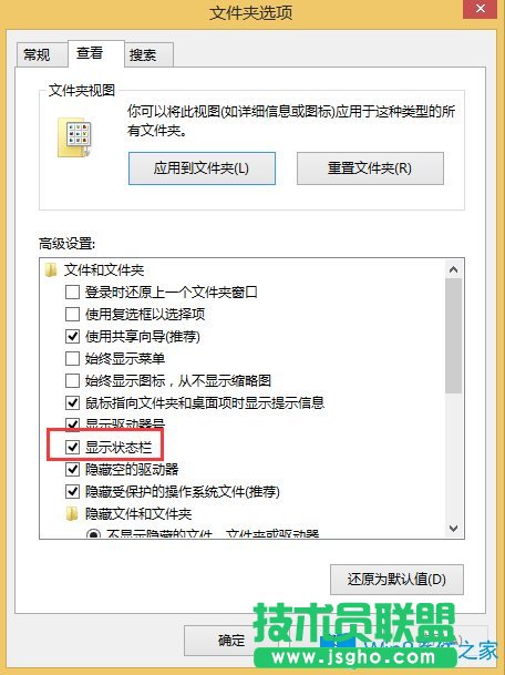 Win8.1文件詳細信息怎么在狀態(tài)欄中顯示？