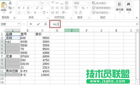 Excel如何快速補(bǔ)齊某列空值單元格