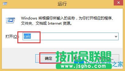 Win8計算器在哪？Win8打開計算器的方法