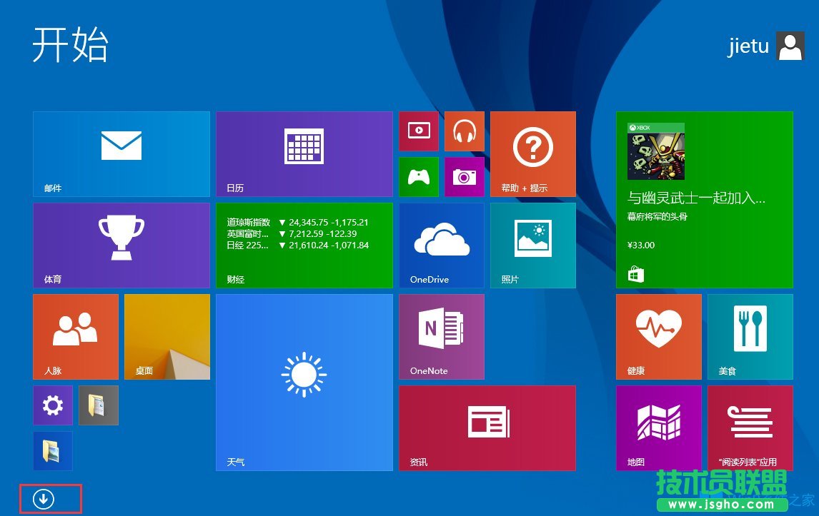 Win8計算器在哪？Win8打開計算器的方法