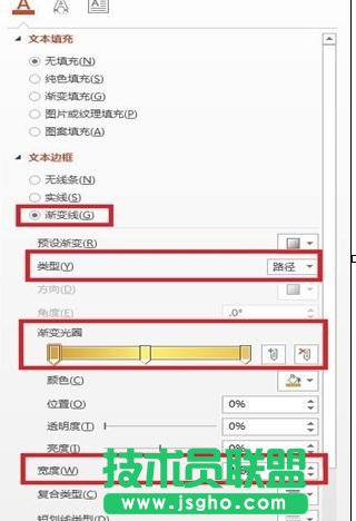 ppt中怎樣制作空心文字效果