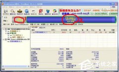 XP磁盤空間丟失了變少了解決方法