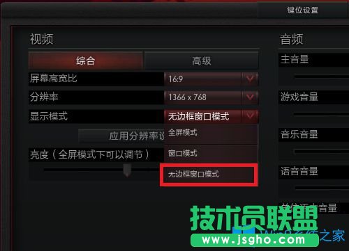 Win8.1玩dota2不能全屏怎么辦？