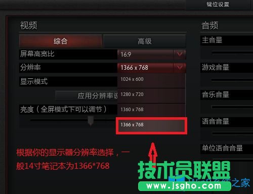 Win8.1玩dota2不能全屏怎么辦？