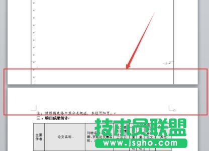 word表格如何跨頁