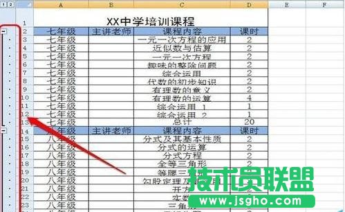 excel如何隱藏和顯示分級(jí)顯示數(shù)據(jù)