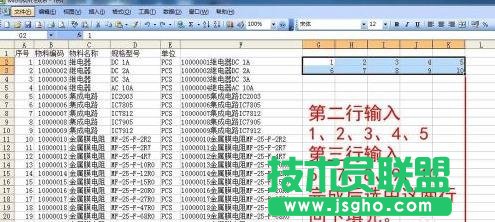 Excel的VlookUp函數(shù)和&連接符如何制作標(biāo)簽