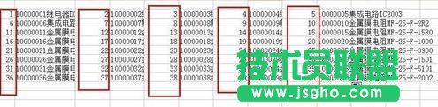 Excel的VlookUp函數(shù)和&連接符如何制作標(biāo)簽