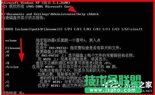如何正確運(yùn)行WinXP系統(tǒng)Chkdsk命令(5)