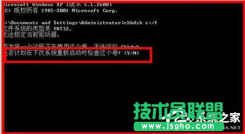 如何正確運(yùn)行WinXP系統(tǒng)Chkdsk命令(3)