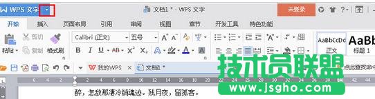 WPS2016如何撤銷和恢復