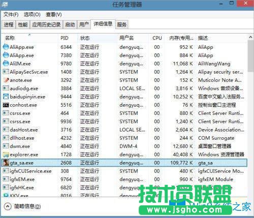 Win8玩圣安地列斯閃退怎么辦？