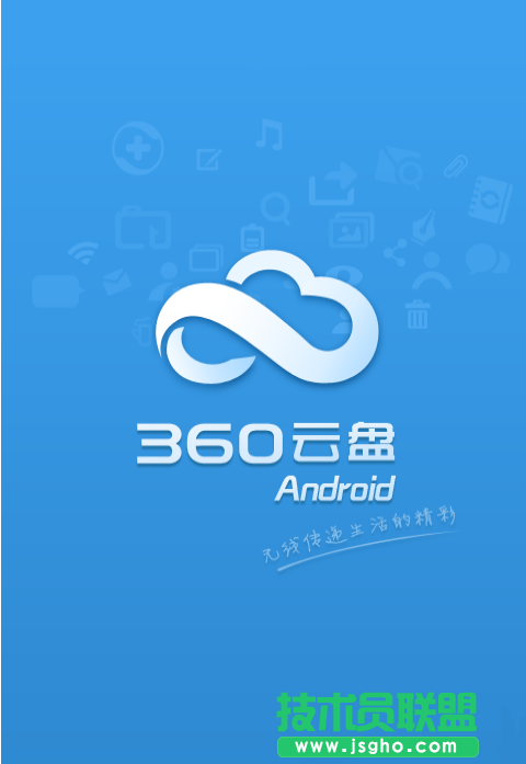 360云盤退款是自己退嗎 360云盤退款方式 三聯(lián)