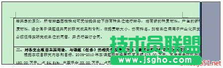 word表格跨頁(yè)顯示不全怎么辦