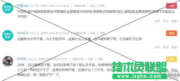 360云盤文件快速下載教程 360云盤文件怎么快速下載