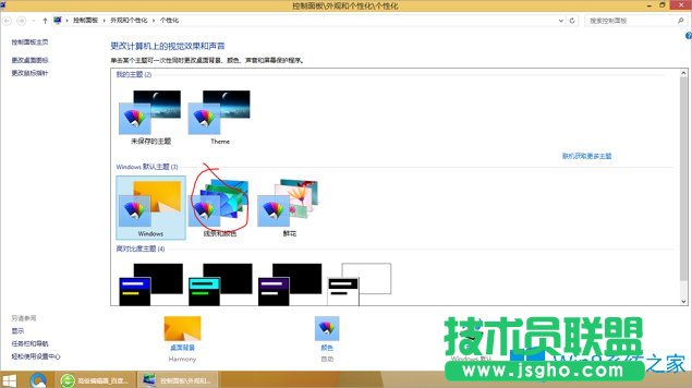 Win8.1怎么設(shè)置成Win10風(fēng)格？