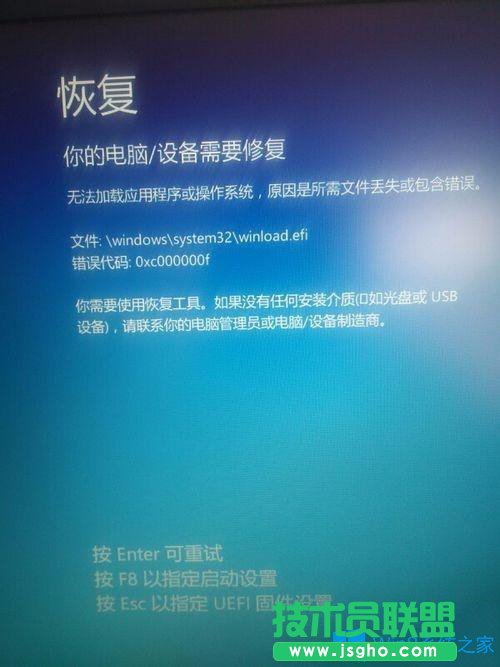 Win8開機藍屏提示你的電腦設備需要修復怎么辦？