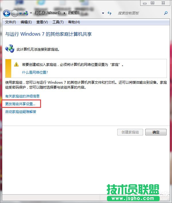 Win7打印機(jī)共享設(shè)置密碼的方法