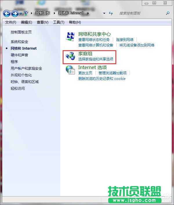 Win7打印機(jī)共享設(shè)置密碼的方法