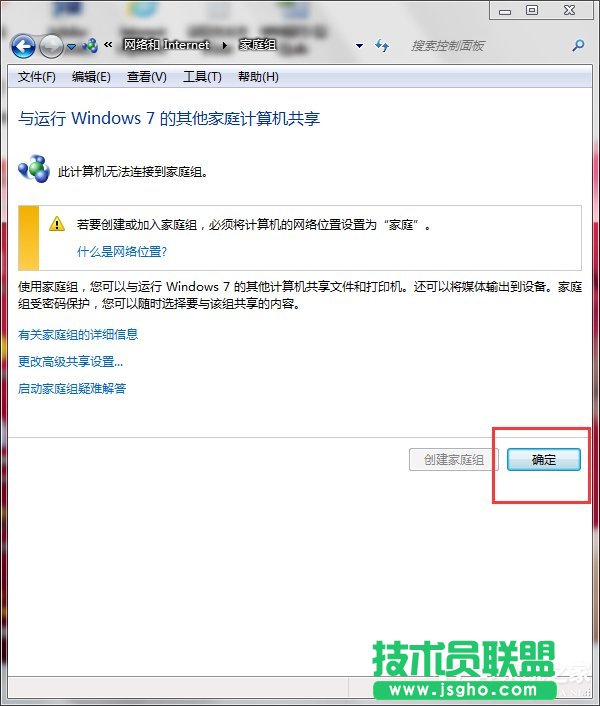 Win7打印機(jī)共享設(shè)置密碼的方法