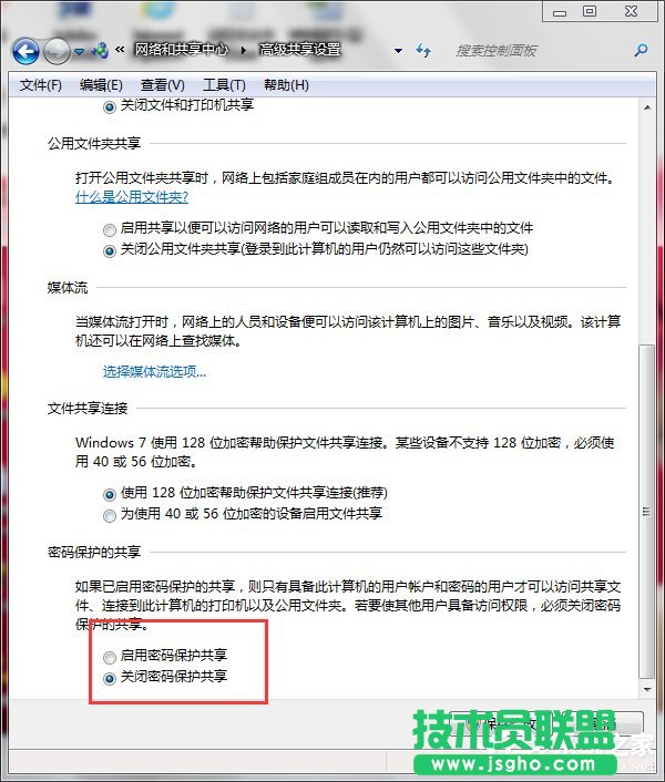 Win7打印機(jī)共享設(shè)置密碼的方法