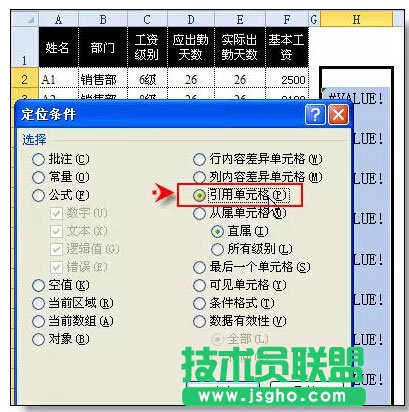 excel表格中隔行選取的三種方法