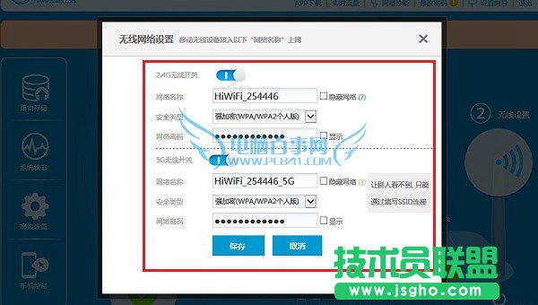 極路由3無線Wifi設(shè)置圖解