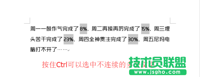 Word如何快速選中、快速調整、自動生成？  三聯(lián)