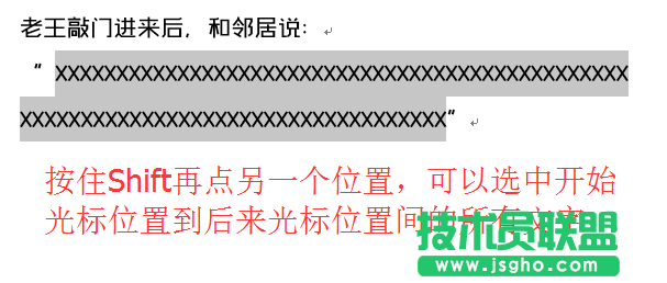 Word如何快速選中、快速調整、自動生成？