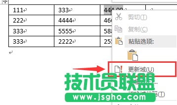 Word如何快速選中、快速調整、自動生成？