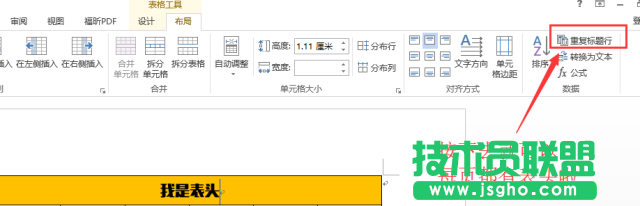 Word如何快速選中、快速調整、自動生成？