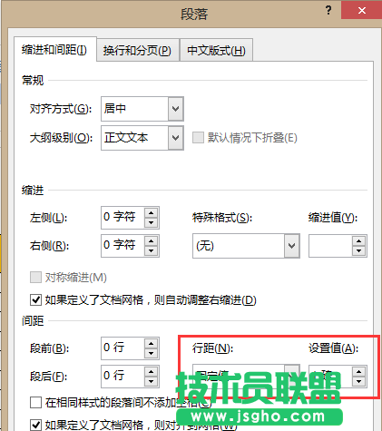 Word如何快速選中、快速調整、自動生成？