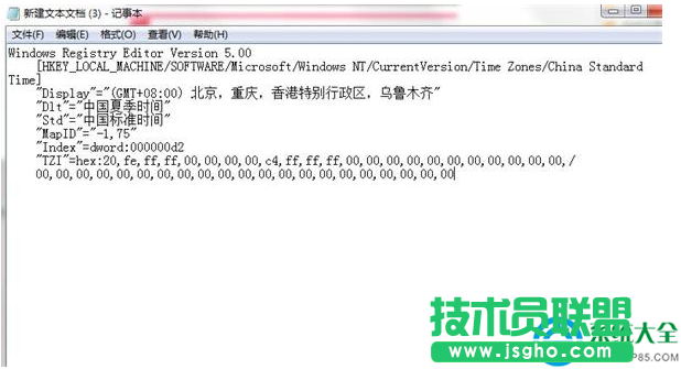 win7系統(tǒng)時間無法修改怎么辦   三聯(lián)