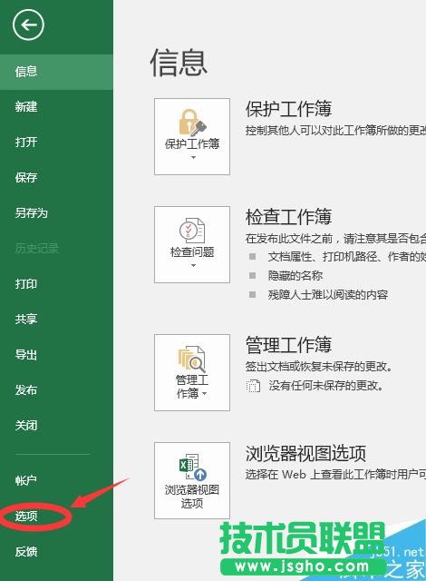 Excel2016規(guī)劃求解在哪里打開(kāi) 三聯(lián)