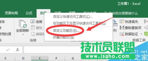 Excel2016規(guī)劃求解在哪？Excel2016規(guī)劃求解找回教程