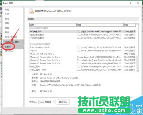 Excel2016規(guī)劃求解在哪？Excel2016規(guī)劃求解找回教程