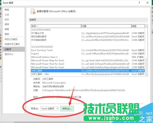 Excel2016規(guī)劃求解在哪？Excel2016規(guī)劃求解找回教程