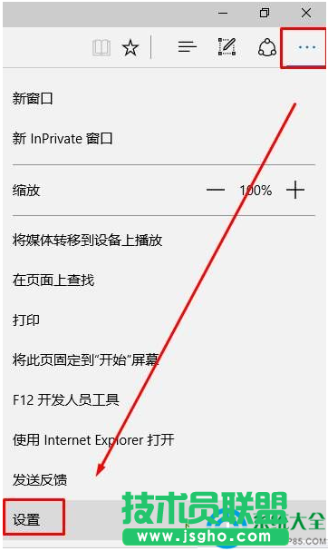 Win10 Edge瀏覽器如何導(dǎo)入到IE的收藏夾？   三聯(lián)