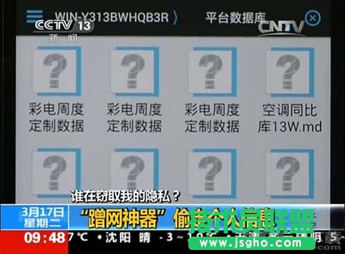 WiFi是怎么泄密的?