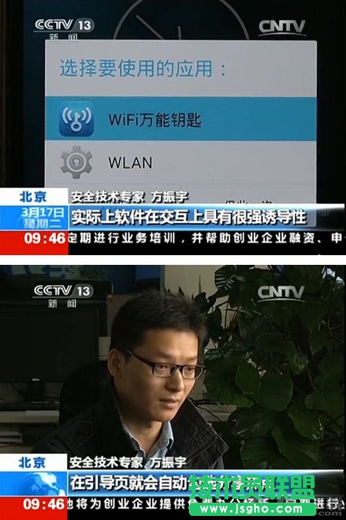 WiFi是怎么泄密的?