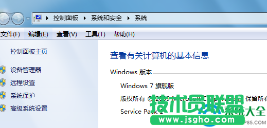  win7電腦中硬盤燈常亮不熄怎么解決