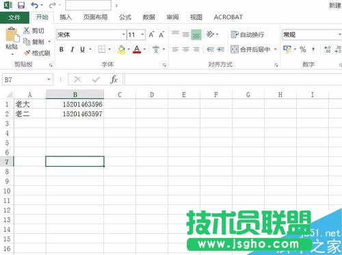 Excel2016怎么對(duì)數(shù)字批量加密 三聯(lián)