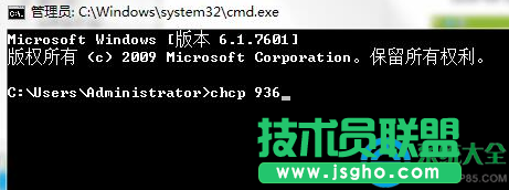 win7系統(tǒng)cmd無法輸入中文如何解決