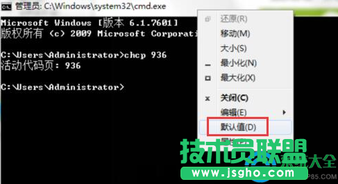 win7系統(tǒng)cmd無法輸入中文如何解決