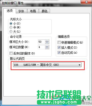 win7系統(tǒng)cmd無法輸入中文如何解決