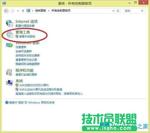 Win8工行U盾電腦檢測(cè)不到怎么辦？