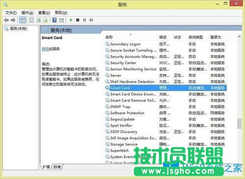 Win8工行U盾電腦檢測(cè)不到怎么辦？