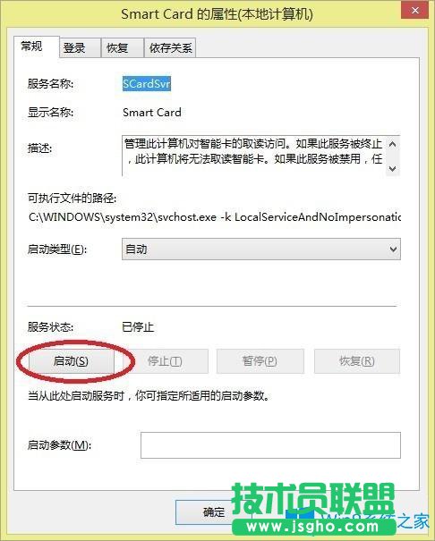 Win8工行U盾電腦檢測(cè)不到怎么辦？