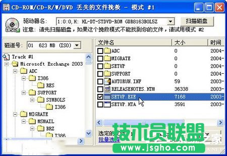 WinXP使用BadCopy光盤數(shù)據(jù)恢復的方法